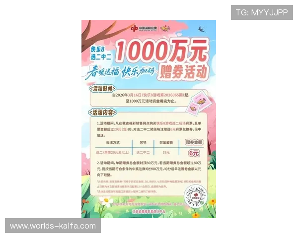 凯发在线平台最新优惠活动详解,丰富奖励助你轻松赢取更多游戏福利