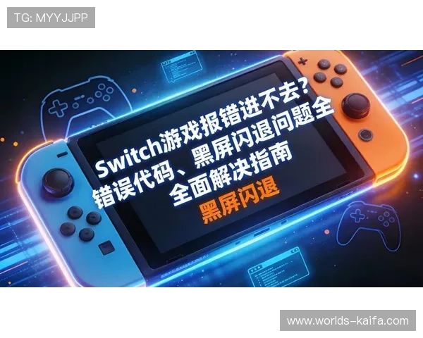 爱游戏登录官网入口全面指南，帮助玩家快速找到官方登录入口避免账号风险